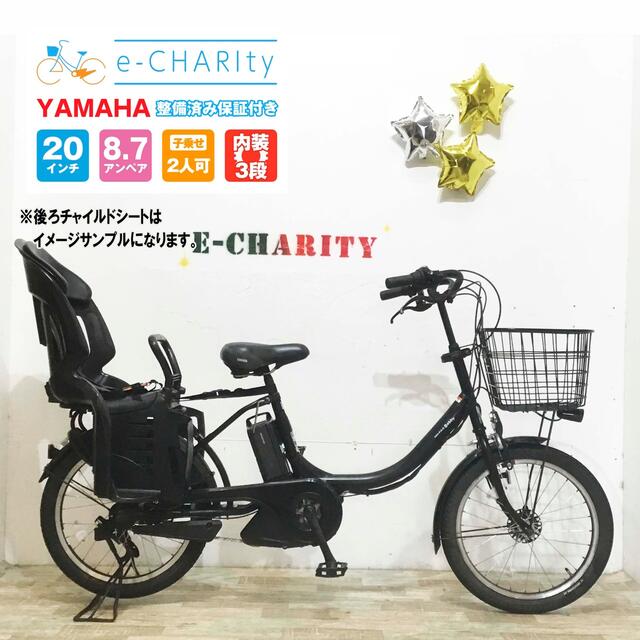 とっておきし新春福袋 2016-YAMAHA パスバビー 電動自転車 発送不可