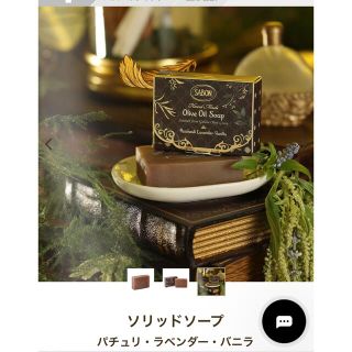 サボン(SABON)のリゾットソープ　SABON 100m(ボディソープ/石鹸)