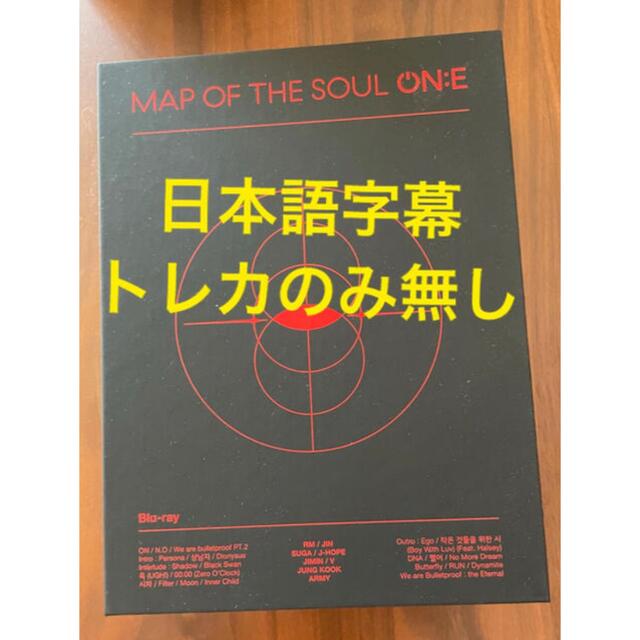 BTS MAP OF THE SOUL ON:E Blu-ray  ランダム無し