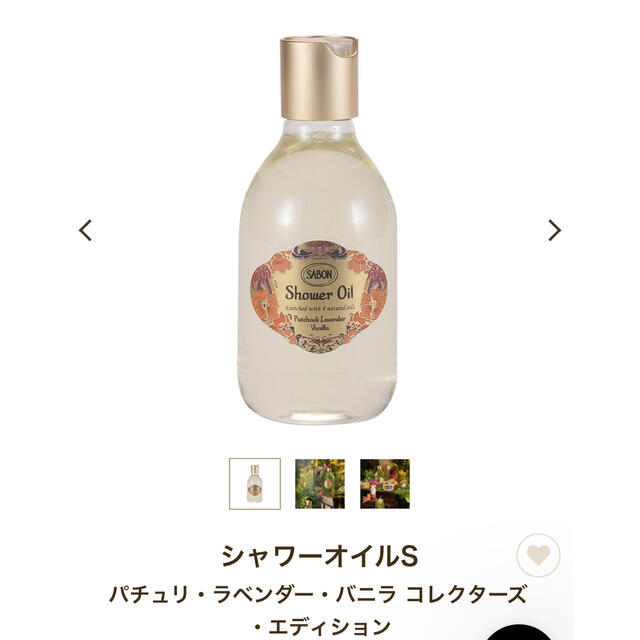 SABON(サボン)のシャワーオイル　パリュリラベンダーバニ300m コスメ/美容のボディケア(ボディソープ/石鹸)の商品写真