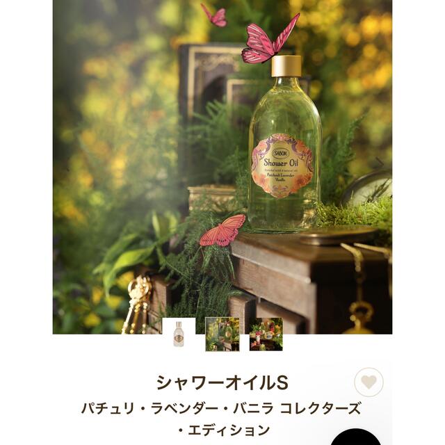 SABON(サボン)のシャワーオイル　パリュリラベンダーバニ300m コスメ/美容のボディケア(ボディソープ/石鹸)の商品写真