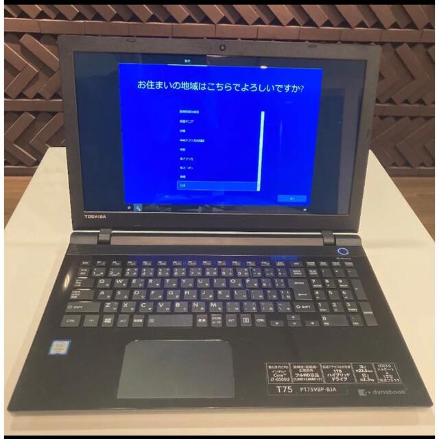 【美品】ノートパソコン DynaBook T75/VB