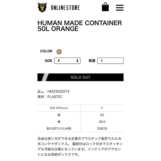 HUMAN MADE 2022SS CONTAINER 50L ORANGEの通販 by でぶちゃん's shop ...