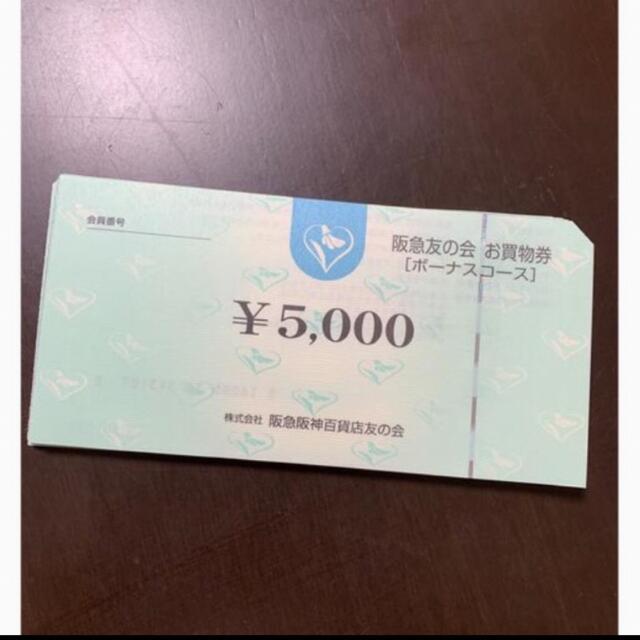 □4 阪急友の会 枚=9万円 でおすすめアイテム。