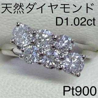 Pt900　天然ダイヤモンドリング　D1.02ct　サイズ7号　3.9ｇ(リング(指輪))