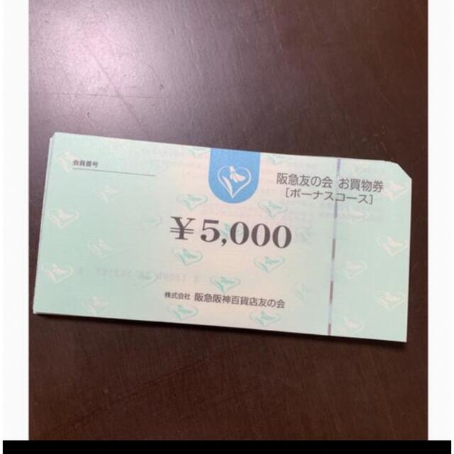 セール】 □6 阪急友の会 5000円×18枚=9万円 ショッピング www ...