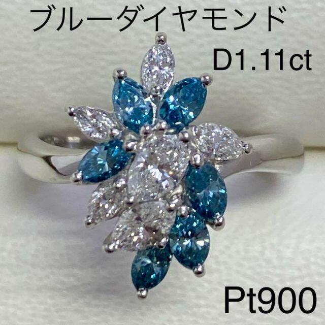 Pt900　ブルーダイヤモンドリング　D1.11ct　サイズ11.5号　5.9ｇ レディースのアクセサリー(リング(指輪))の商品写真