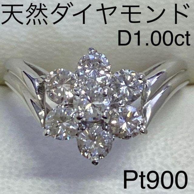 限定特価】 Pt900 天然ダイヤモンドリング D1.00ct サイズ13.5号 5.2ｇ