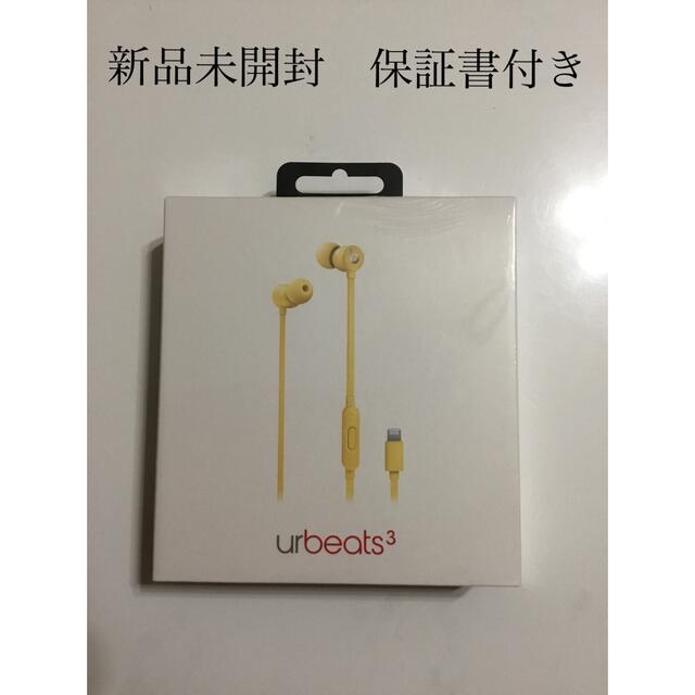 Apple(アップル)のBeats by dr.dre urBeats3 カナル型イヤホン　イエロー スマホ/家電/カメラのスマホアクセサリー(ストラップ/イヤホンジャック)の商品写真