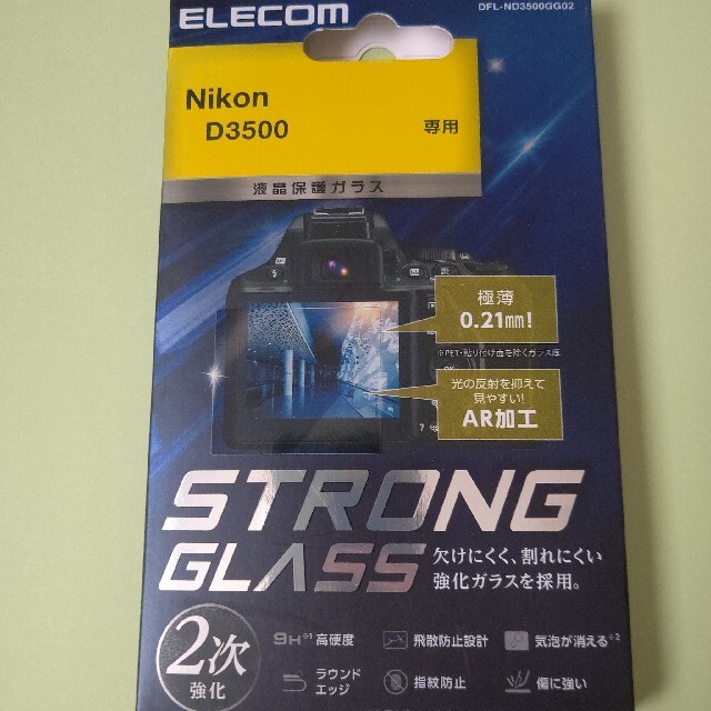 ELECOM(エレコム)のNikon D3500 ストロングガラス 液晶保護フィルム スマホ/家電/カメラのカメラ(その他)の商品写真