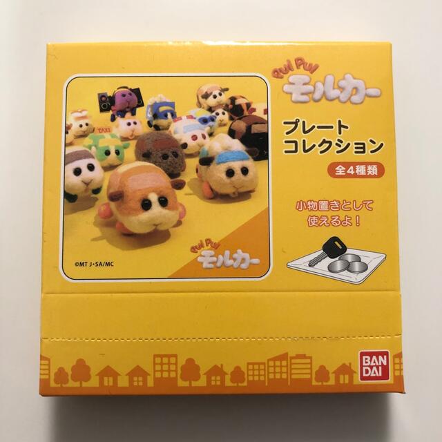 ◯値下げ◯PUI PUI モルカー プレートコレクション　 全4種　新品未開封 エンタメ/ホビーのアニメグッズ(その他)の商品写真