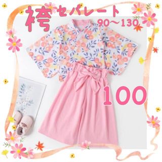 ♡袴 セットアップ♡ 100 薄ピンク 着物 和装 フォーマル 女の子(和服/着物)