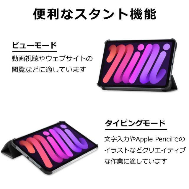 iPad(アイパッド)のiPad mini6 8.3インチ ケース ブラック スマホ/家電/カメラのPC/タブレット(その他)の商品写真