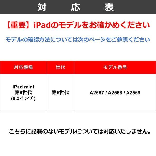 iPad(アイパッド)のiPad mini6 8.3インチ ケース ブラック スマホ/家電/カメラのPC/タブレット(その他)の商品写真