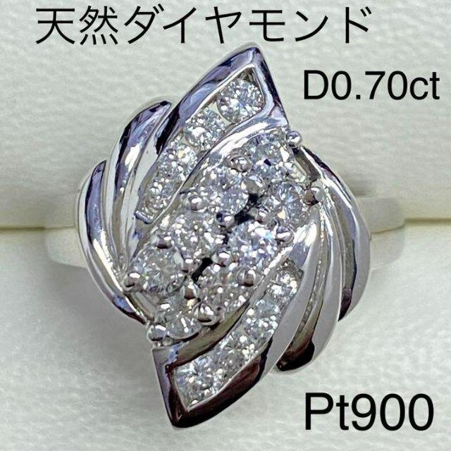 半額SALE☆ Pt900 天然ダイヤモンドリング D0.710ct サイズ12号 8.2g