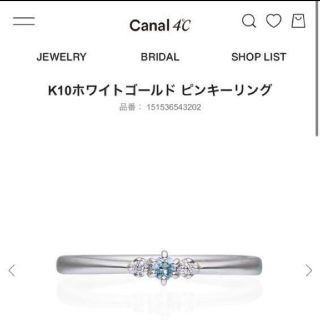 カナルヨンドシー(canal４℃)のみっこ様専用 カナル4℃ ピンキーリング3号(リング(指輪))