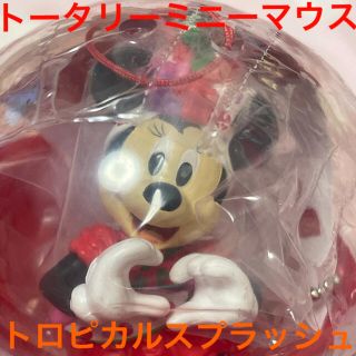 ディズニー(Disney)のトータリーミニーマウス　カプセルトイ　トロスプ(キャラクターグッズ)