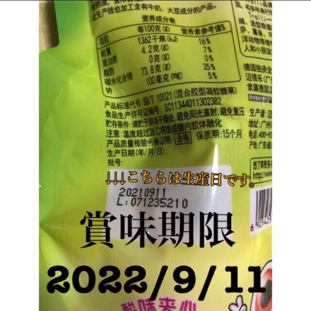 目玉グミ 食べ比べ3種 6個セット 食品/飲料/酒の食品(菓子/デザート)の商品写真