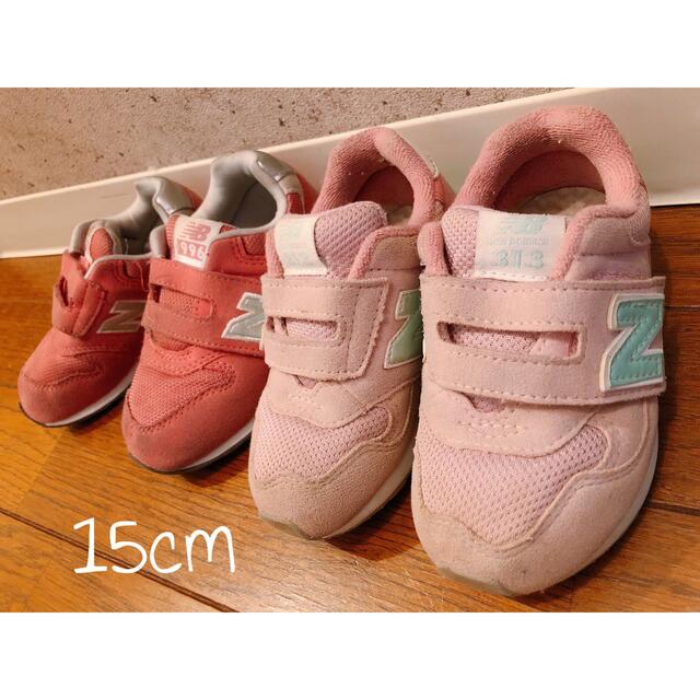 New Balance(ニューバランス)のニューバランス　15cm 2足セット　996 313 ピンク　キッズスニーカー キッズ/ベビー/マタニティのキッズ靴/シューズ(15cm~)(スニーカー)の商品写真