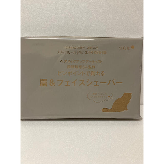 宝島社(タカラジマシャ)の大人のおしゃれ手帖　付録 エンタメ/ホビーの雑誌(ファッション)の商品写真