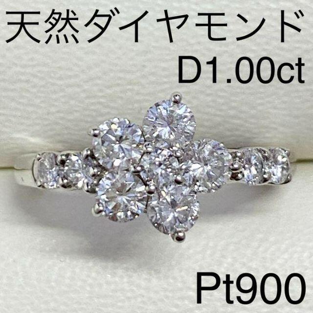 Pt900 天然ダイヤモンドリング D1.00ct サイズ9号 4.6g 【一部予約