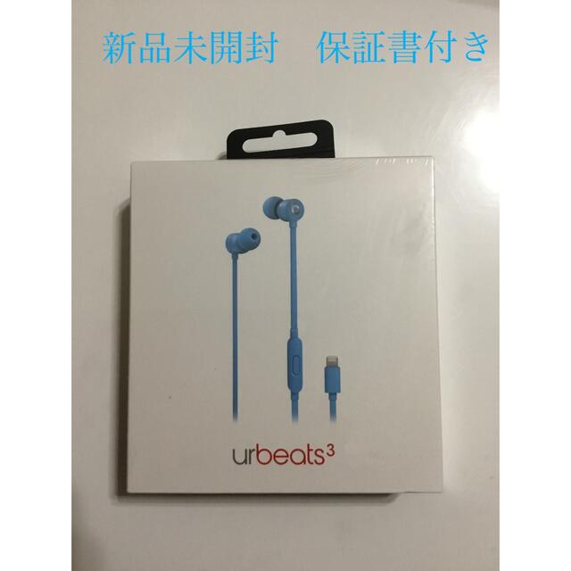 Beats by Dr Dre URBEATS3 LIGHTNING BLUE