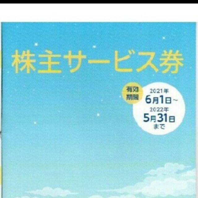 JR(ジェイアール)の鉄道博物館大宮ご入館割引券３枚含むJR東日本株主サービス券🎁No.11/20 チケットの施設利用券(美術館/博物館)の商品写真