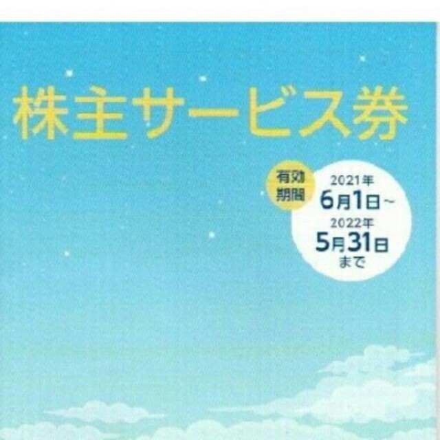 JR(ジェイアール)の鉄道博物館大宮ご入館割引券３枚含むJR東日本株主サービス券🎁No.12/20 チケットの施設利用券(美術館/博物館)の商品写真