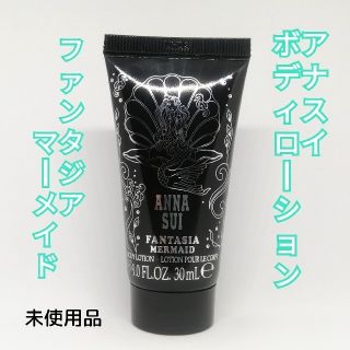 アナスイ(ANNA SUI)のボディローション│ANNA SUI アナスイ ファンタジアマーメイド(ボディローション/ミルク)