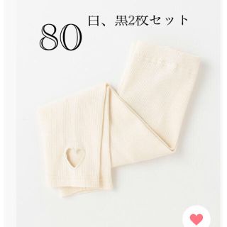 プティマイン(petit main)のハートレギンス　80 2枚セット(パンツ)