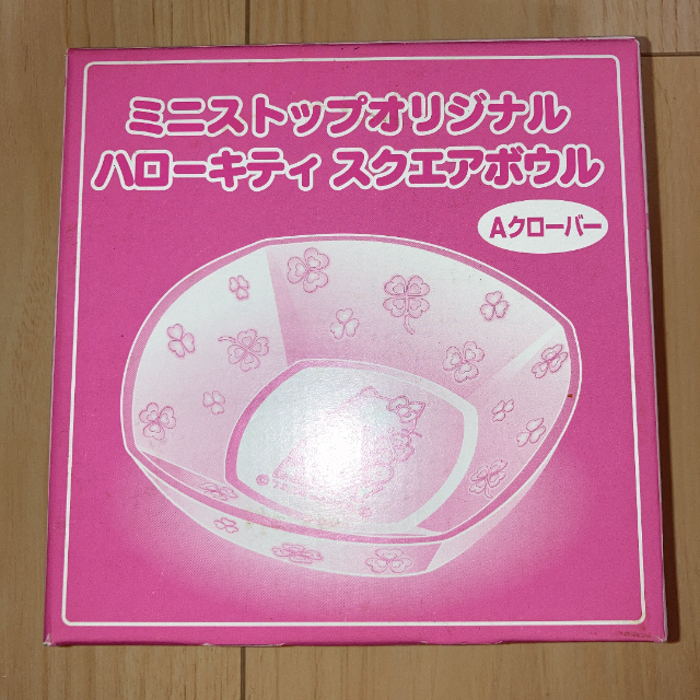 ハローキティ(ハローキティ)のハローキティミニストップコラボ インテリア/住まい/日用品のキッチン/食器(グラス/カップ)の商品写真