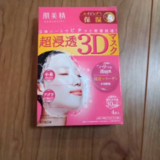 クラシエ(Kracie)のクラシエ　超浸透3Dマスク 4枚入り(パック/フェイスマスク)