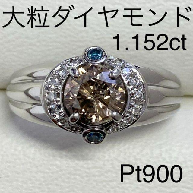 Pt900　大粒ダイヤモンドリング　D1.152ct　サイズ16.5号