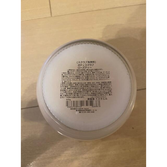 SABON ボディスクラブ ローズティー 600g