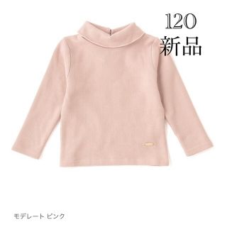 プティマイン(petit main)の裏起毛タートルネックT 120ピンク新品(Tシャツ/カットソー)