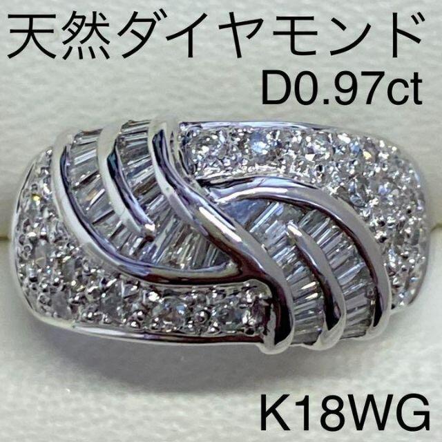 K18WG　天然ダイヤモンドリング　D0.97ct　サイズ12.5号　新品