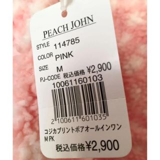 ピーチジョン(PEACH JOHN)のもこもこ　オーバーニット　ルームウェア　ピンク　ヒョウ柄(ルームウェア)