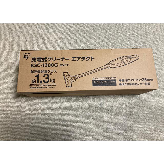 IRIS OHYAMA   充電式スティッククリーナー KSC-1300G ブラ スマホ/家電/カメラの生活家電(掃除機)の商品写真