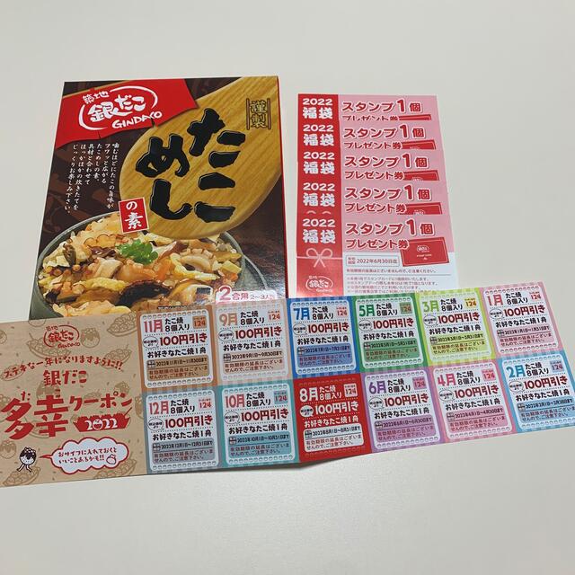 築地銀だこ☆たこめしの素 食品/飲料/酒の加工食品(レトルト食品)の商品写真