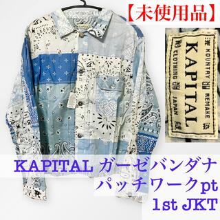 キャピタル(KAPITAL)の【未使用】KAPITAL バンダナ柄パッチワークジャケット(シャツ)