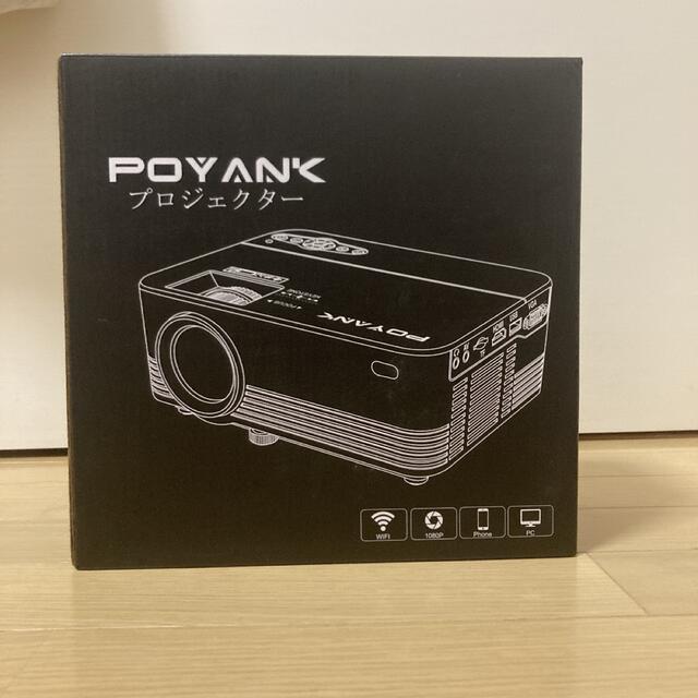 【美品】POYANK データプロジェクター TP-01 Wi-Fiモデル スマホ/家電/カメラのテレビ/映像機器(プロジェクター)の商品写真