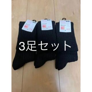 ユニクロ(UNIQLO)のユニクロUヒートテック チャンキーリブハイソックス ブラック3足セット(ソックス)