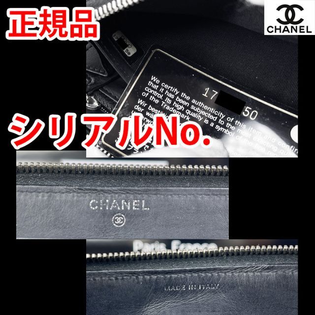 180　★超美品★　 CHANEL　ウルトラステッチ　ラウンドファスナー　長財布 8