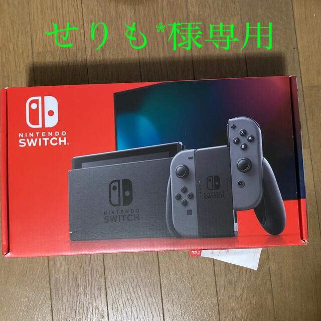 セール⭐︎Nintendo Switch Joy-Con(L)/(R)グレー家庭用ゲーム機本体