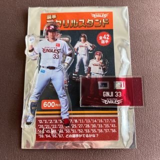 東北楽天イーグルス 銀次 アクリルスタンド(スポーツ選手)