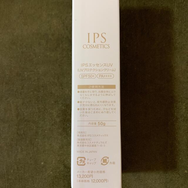 IPS cosmetics Essence UV p.p.6-