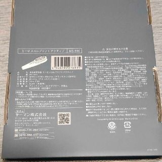 新品ヤーマンミーゼスカルプリフトアクティブメ一力一