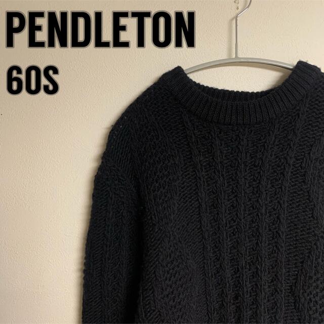 PENDLETON(ペンドルトン)の【希少】PENDLETON ペンドルトン 60s ケーブルニット 厚手　黒 メンズのトップス(ニット/セーター)の商品写真