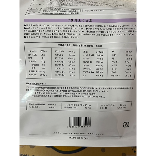 値下げミスパリ7Daysダイエット 値下げミスパリ7Daysダイエット