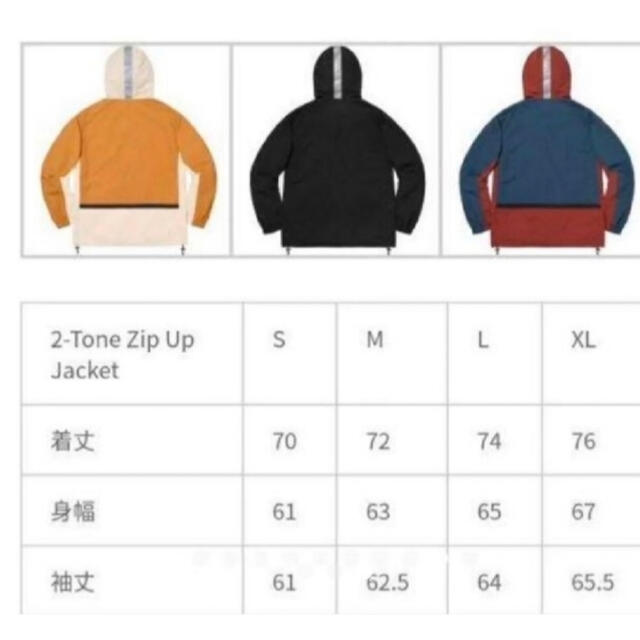 Supreme(シュプリーム)のsupreme  2-tone zip up jaket 18aw メンズのジャケット/アウター(ナイロンジャケット)の商品写真